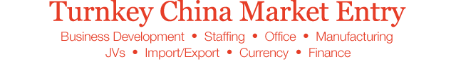 Turnkey China Market Entry - China Sales, China Business Development, China Serviced Offices, China Manufacturong, China Partnerships, China JVs  